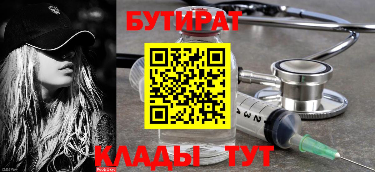 Бутират оксибутират Тверь