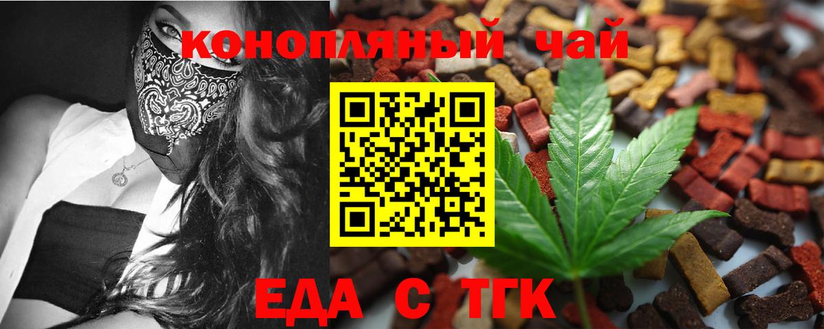 Cannafood марихуана Тверь