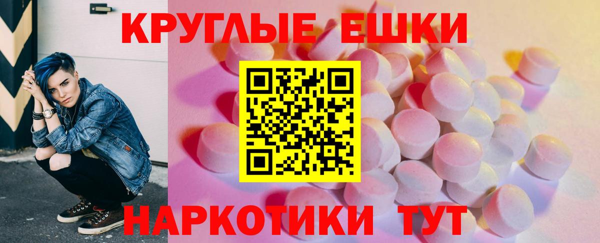 Тверь  Экстази круглые  Вход с VPN  сколько стоит  ЭКСТАЗИ Punisher 