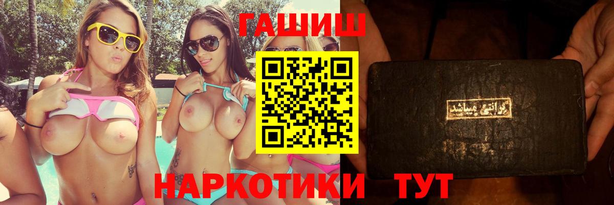 ГАШИШ ice o lator Тверь
