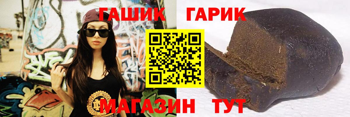 ГАШ  Вход с VPN  Тверь  ГАШ Изолятор  ГАШИШ Premium 