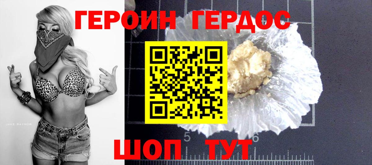 Тверь  Героин афганец  Вход с VPN 