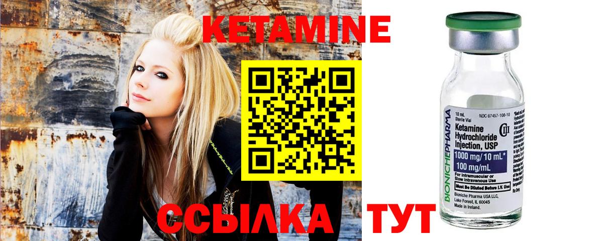 Кетамин VHQ Тверь
