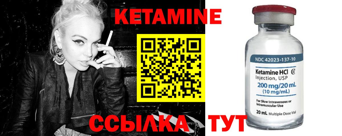 КЕТАМИН ketamine  Вход с VPN  Тверь 