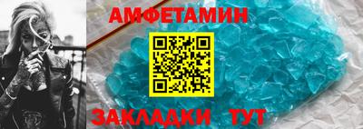 амфетамин Пугачёв