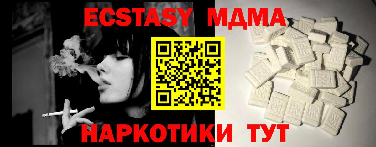 Тверь  МДМА кристаллы  Вход с VPN  МДМА Molly 