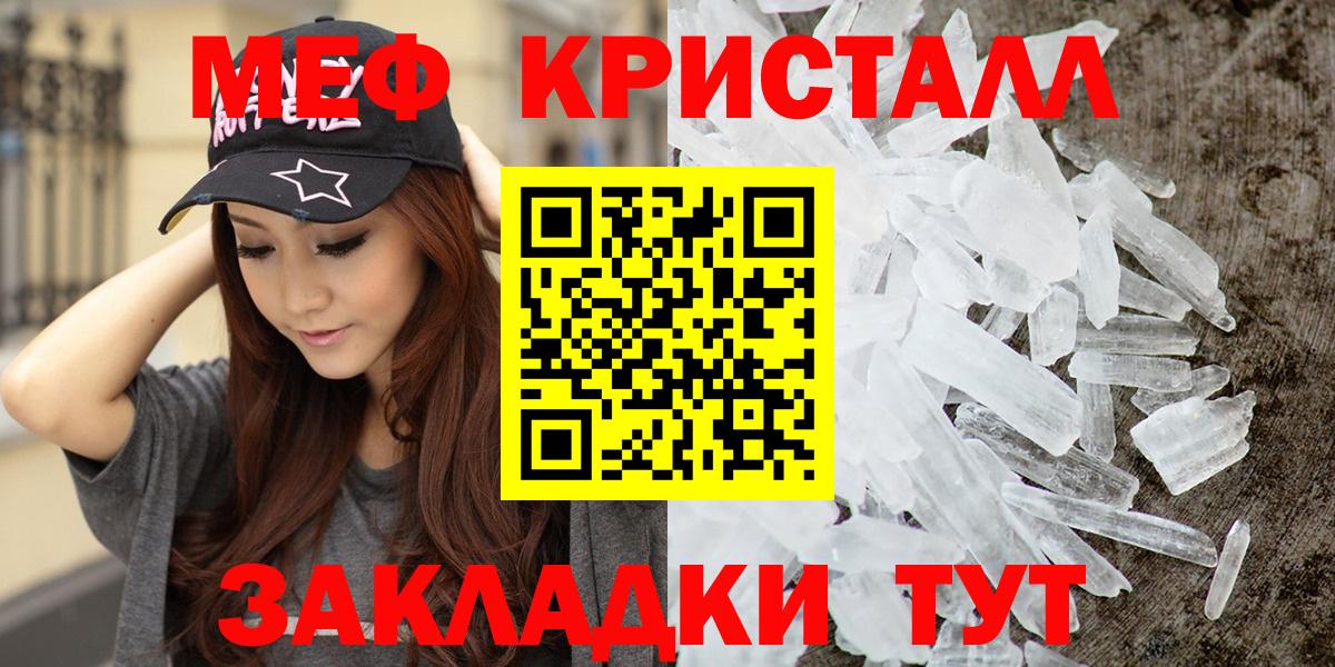 МЕФ  Вход с VPN  Меф кристаллы  МЯУ-МЯУ  МЕФ кристаллы  наркошоп  Тверь 