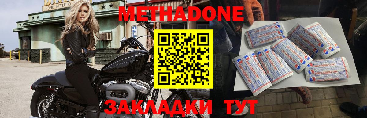МЕТАДОН VHQ  OMG маркетплейс  Тверь  Вход с VPN 