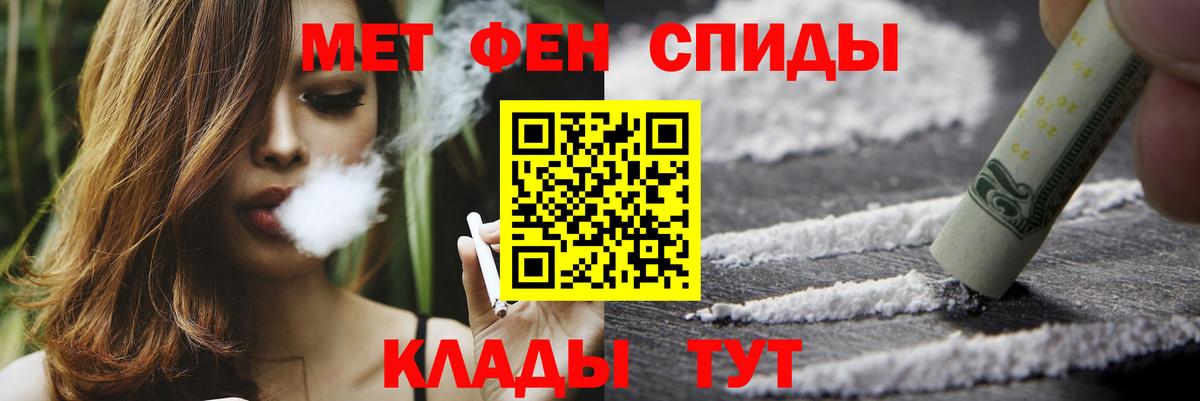 Первитин  Метамфетамин кристалл  Тверь  Вход с VPN  Метамфетамин кристалл 