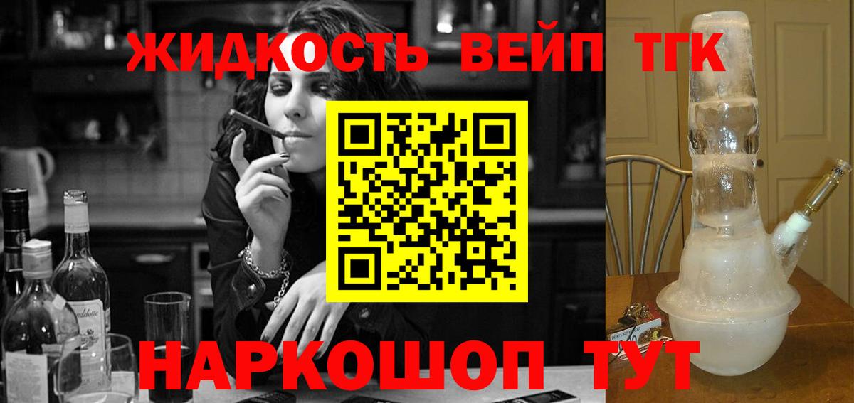 ТГК концентрат Тверь
