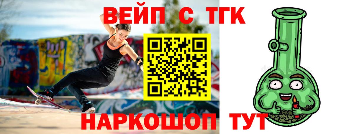 Дистиллят ТГК гашишное масло  ТГК жижа  Тверь  купить закладку  Вход с VPN 